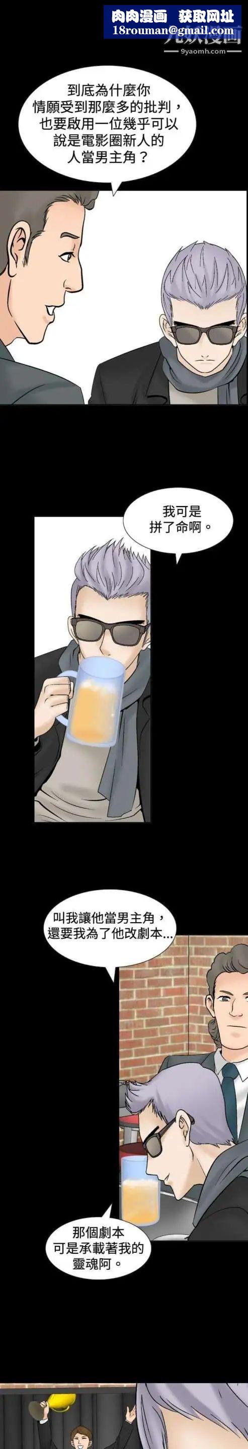 奇怪的导演第29话-混酒皇帝