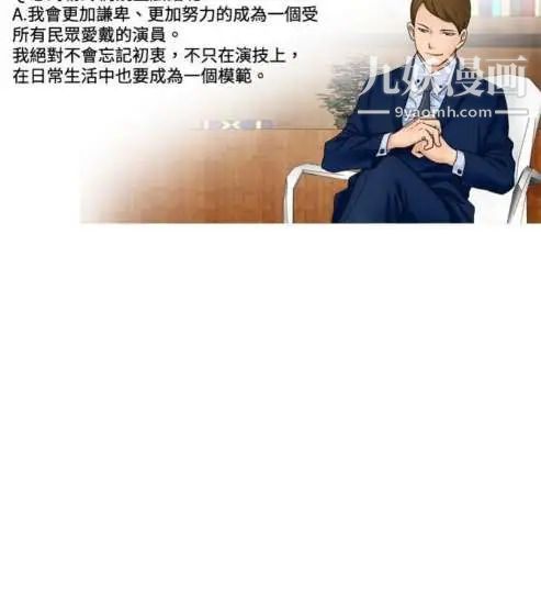 奇怪的导演第29话-混酒皇帝