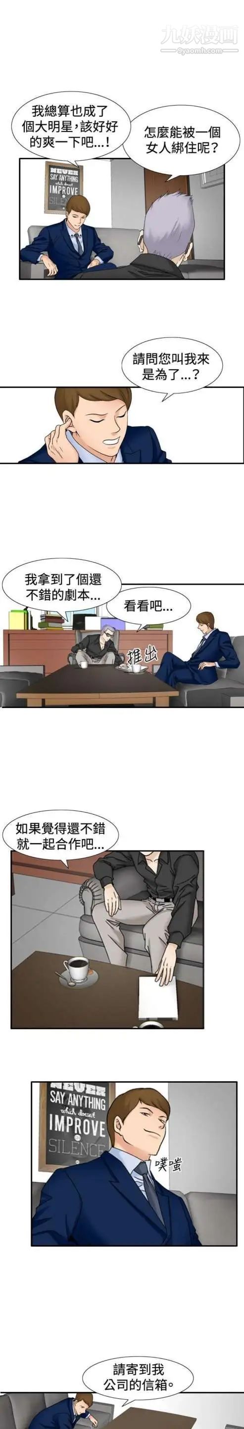 奇怪的导演第29话-混酒皇帝