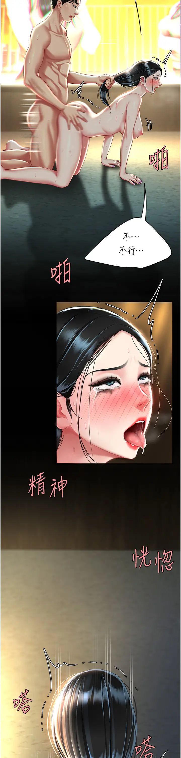 復仇母女丼第41話-啊噁~幾歲瞭還尿褲子?