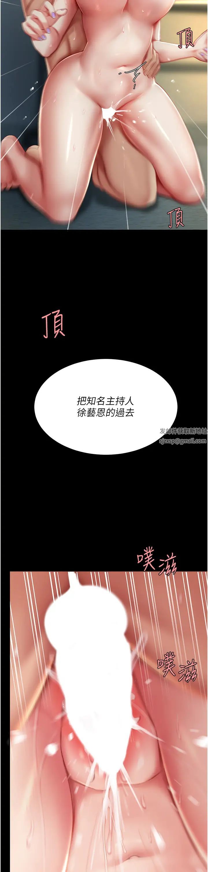 復仇母女丼第42话-哭着求饶的模样更欠干瞭