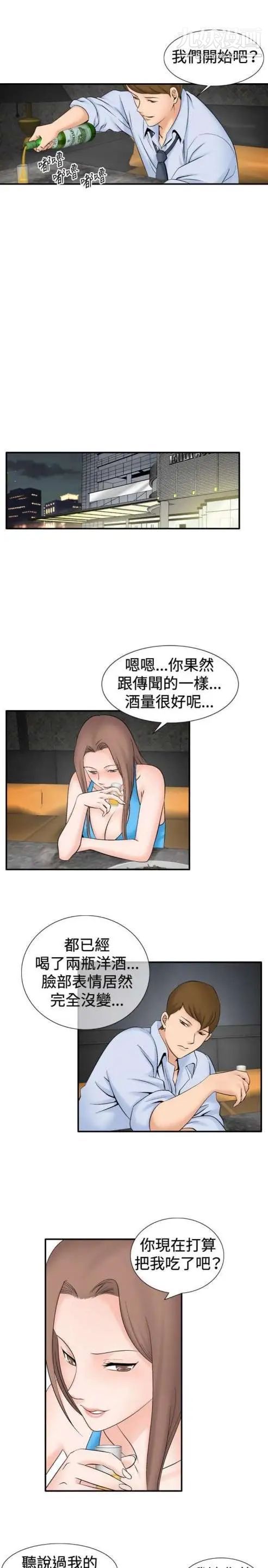 奇怪的導演第30話-混酒皇帝