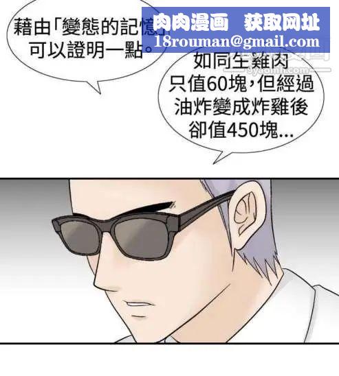 奇怪的导演第30话-混酒皇帝