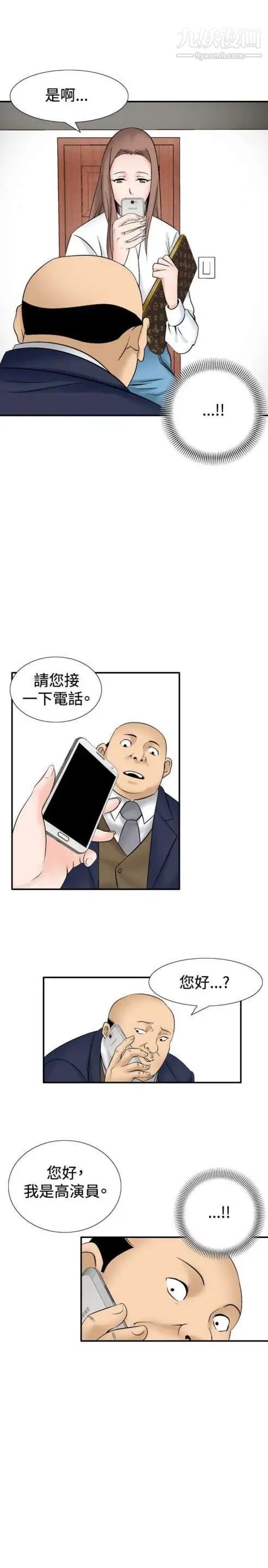 奇怪的導演第30話-混酒皇帝