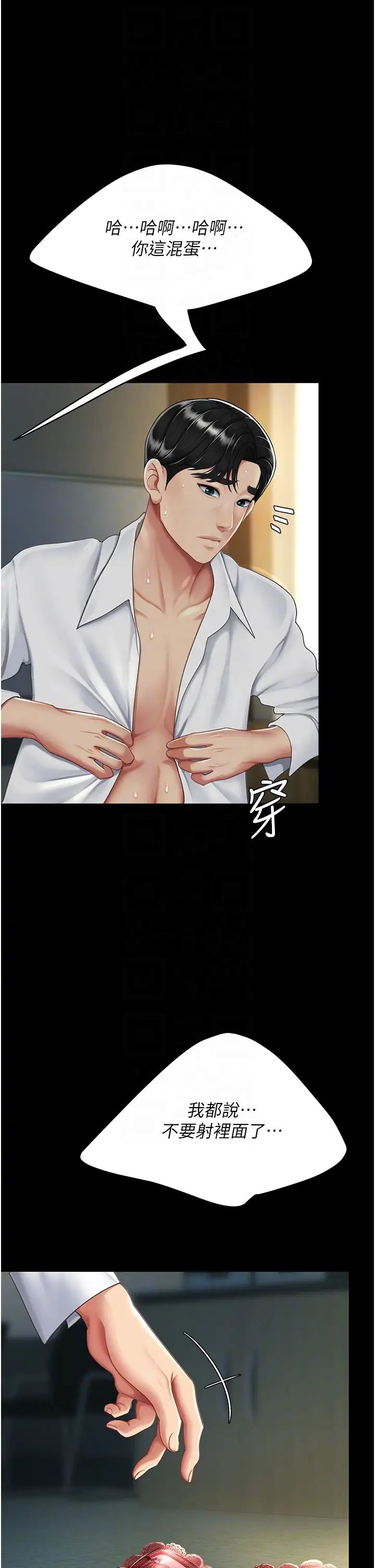 復仇母女丼第42话-哭着求饶的模样更欠干瞭