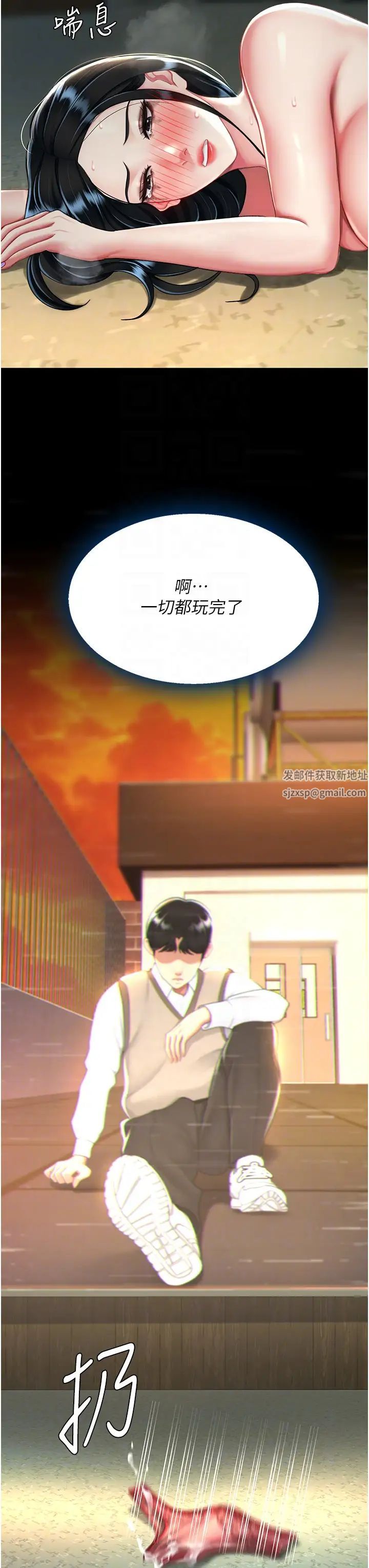 復仇母女丼第42话-哭着求饶的模样更欠干瞭