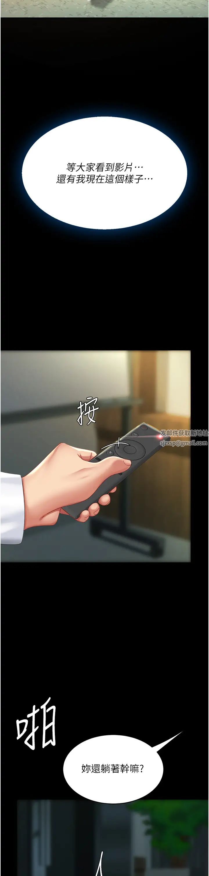 復仇母女丼第42话-哭着求饶的模样更欠干瞭