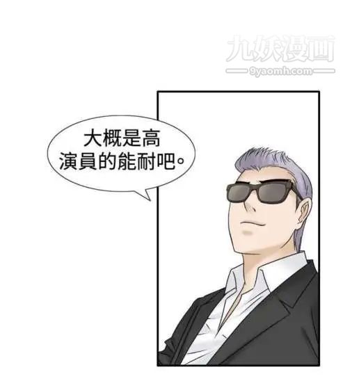 奇怪的导演第31话-混酒皇帝