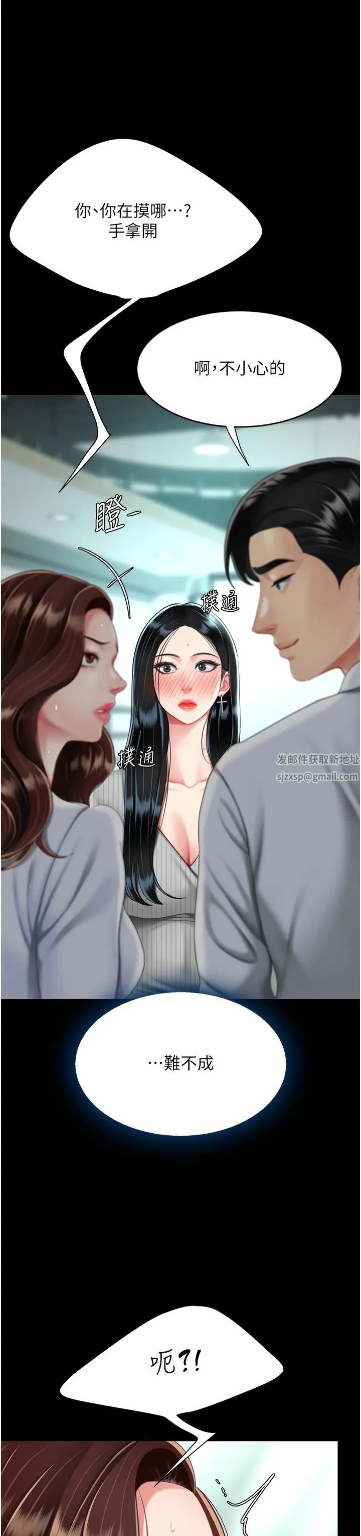 復仇母女丼第42话-哭着求饶的模样更欠干瞭