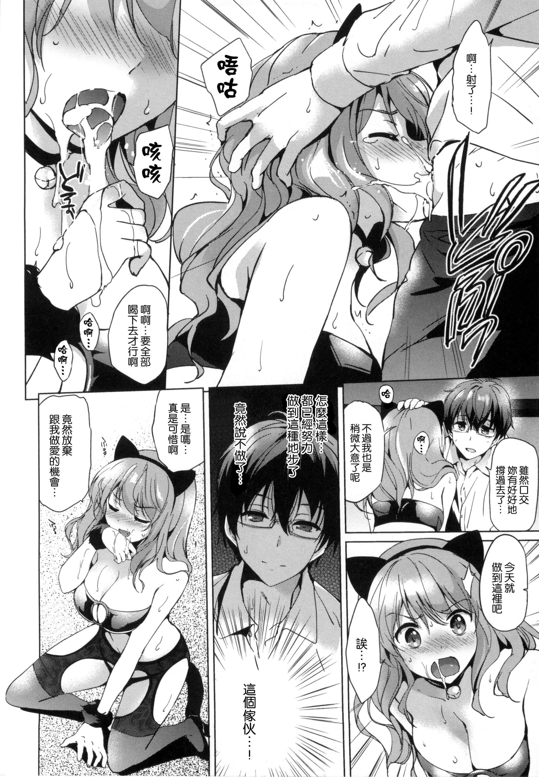 [つかこ]はつこいパーティー[中国翻訳][つかこ]はつこいパーティー[中国翻訳]