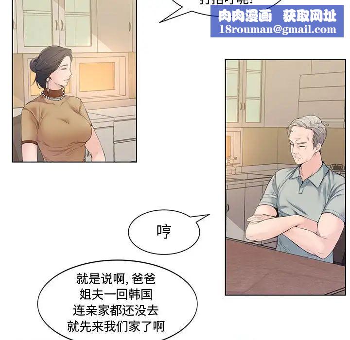 新婚夫妇第4话