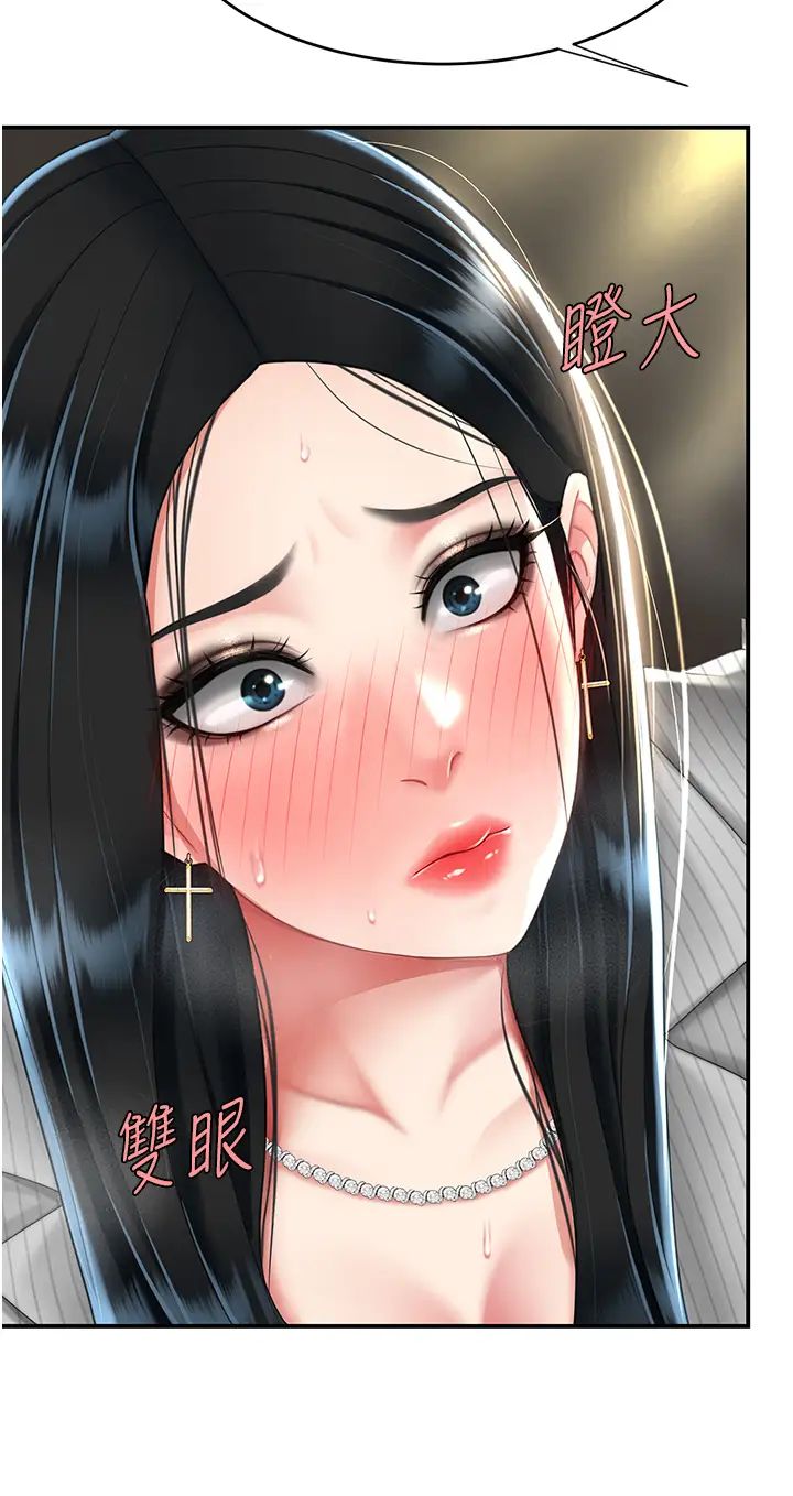 復仇母女丼第43话-回赠可荞的「大礼」