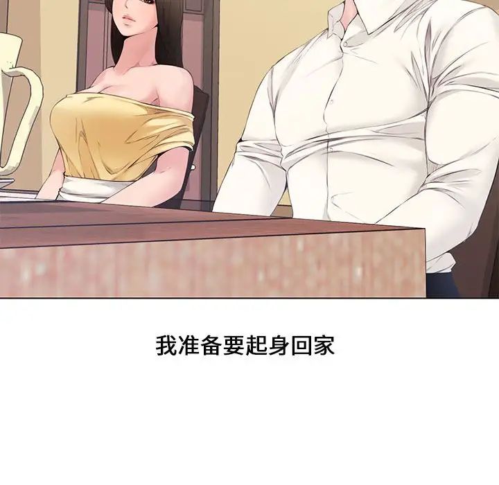 新婚夫妇第4话