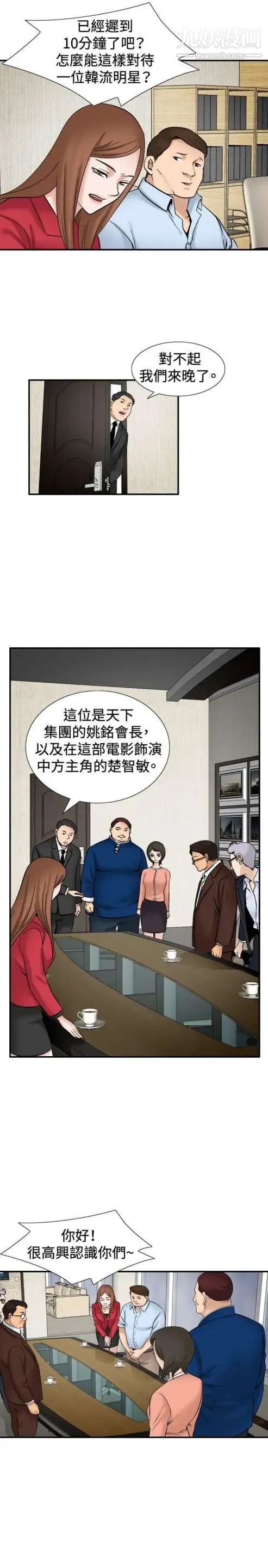 奇怪的导演第34话-土豪