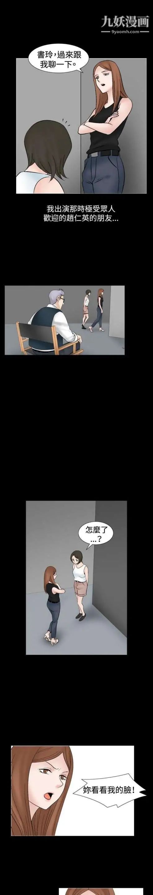 奇怪的导演第34话-土豪