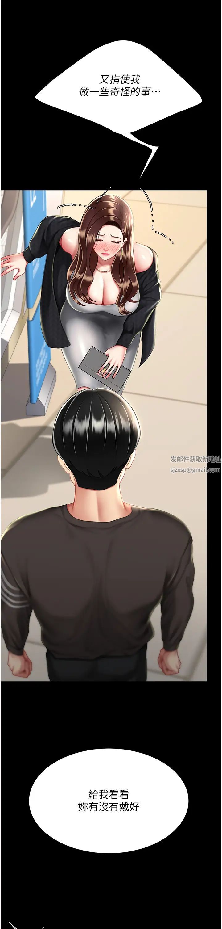 復仇母女丼第43话-回赠可荞的「大礼」