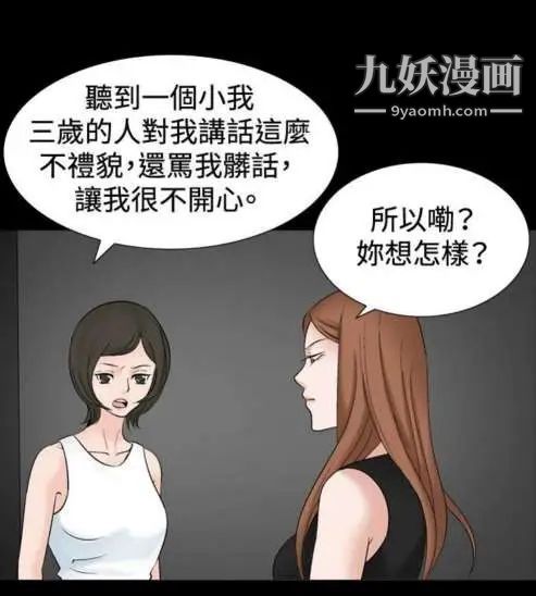 奇怪的导演第34话-土豪