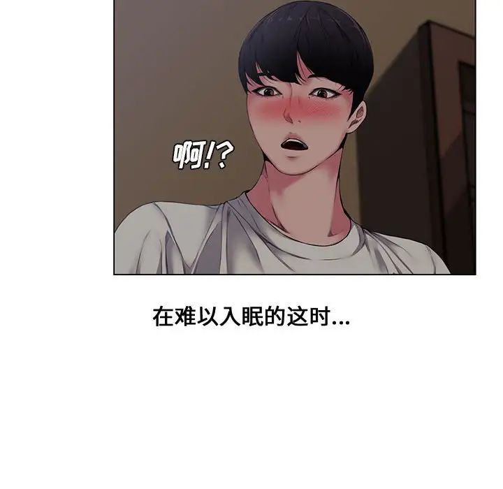 新婚夫妇第4话
