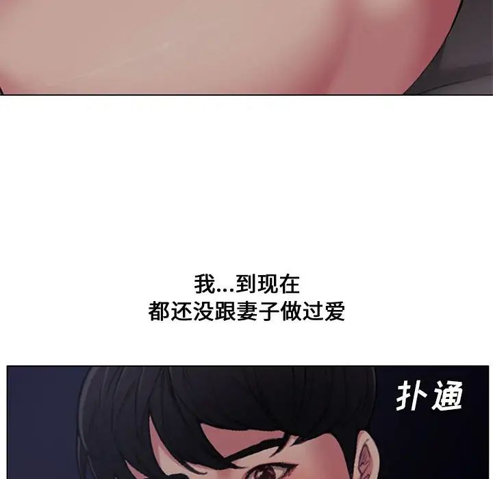 新婚夫妇第4话