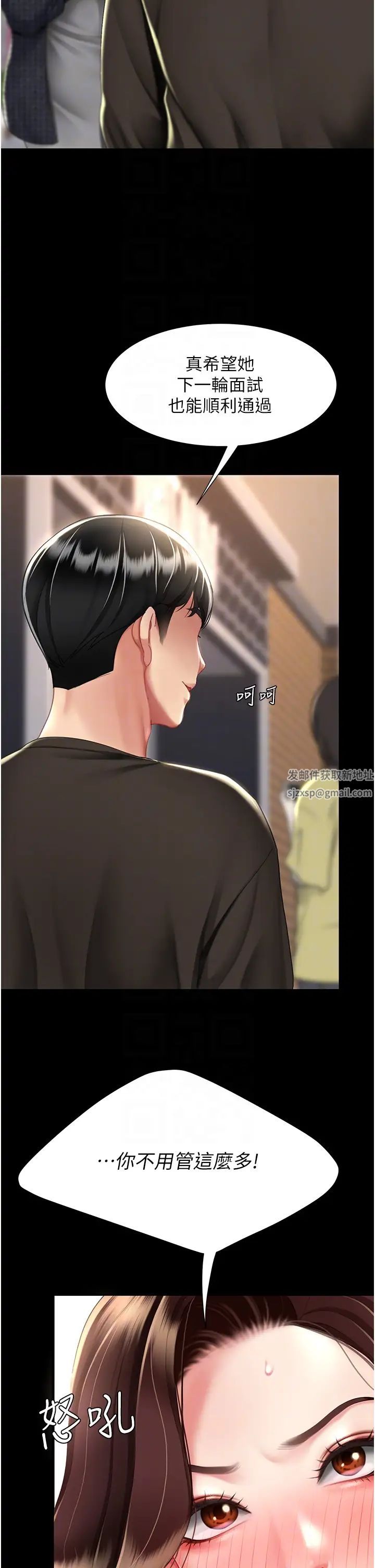 復仇母女丼第44话-再不高潮会疯掉