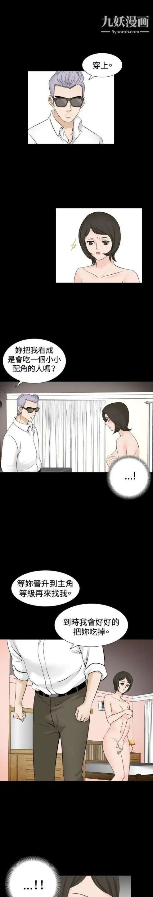 奇怪的导演第35话-土豪