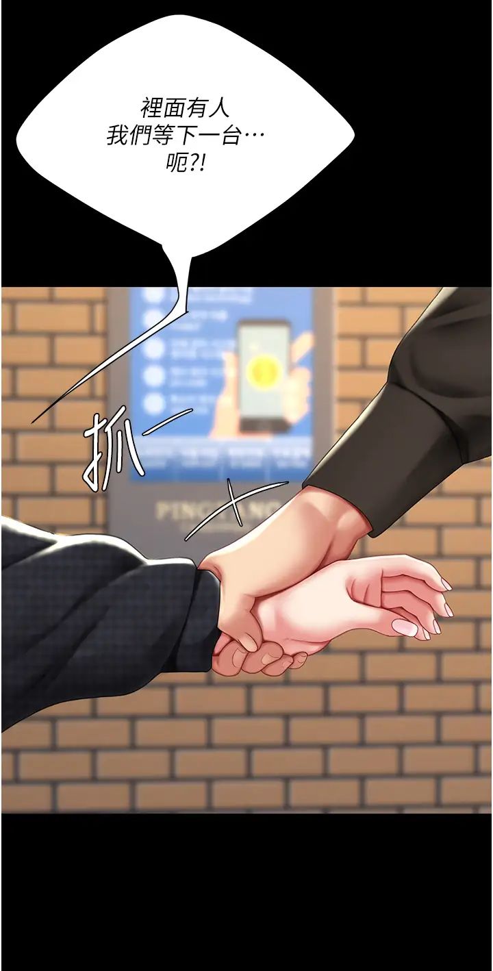 復仇母女丼第44話-再不高潮會瘋掉