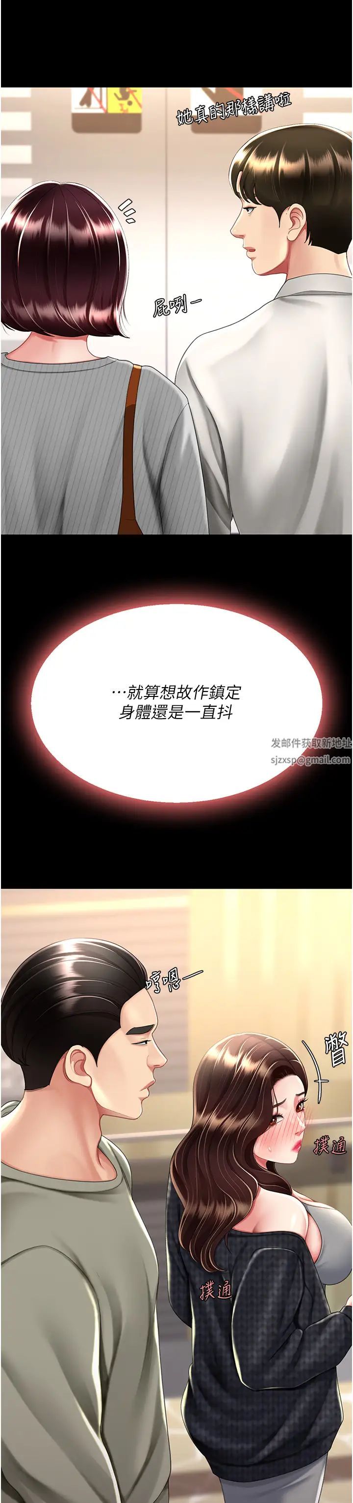 復仇母女丼第44话-再不高潮会疯掉