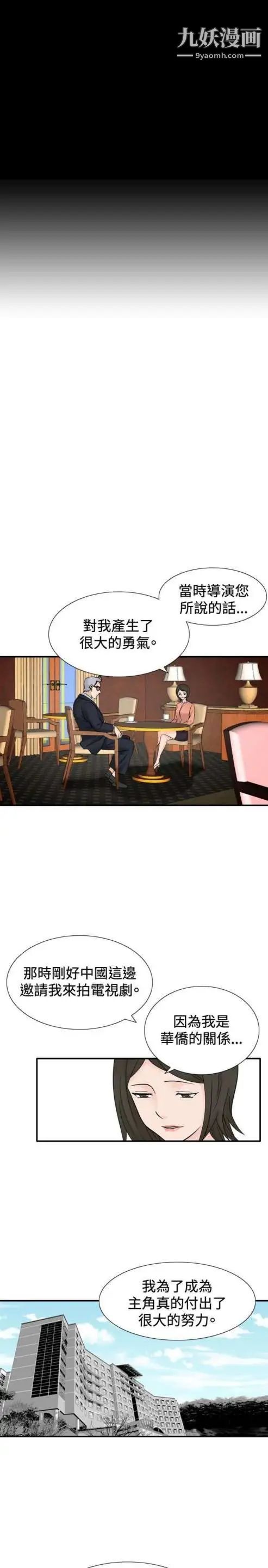 奇怪的導演第36話-土豪