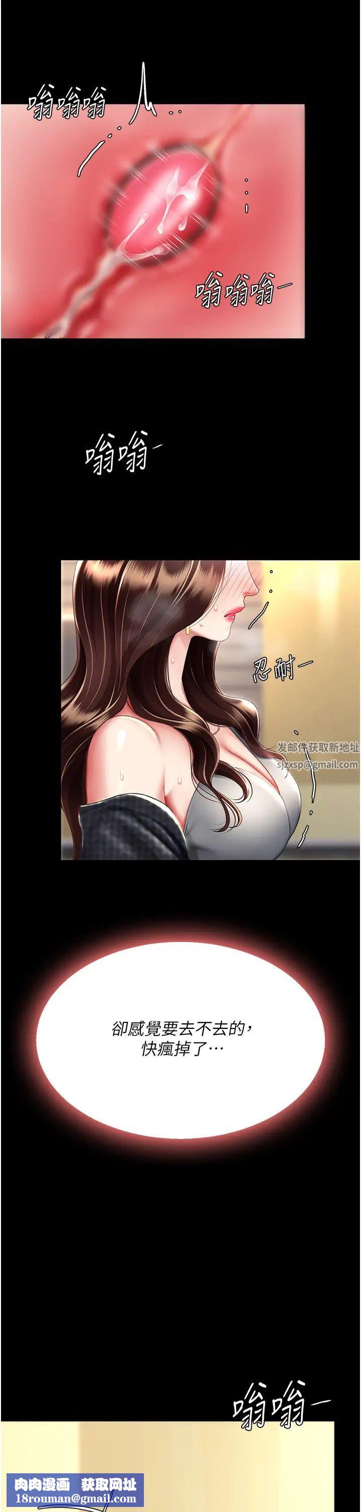 復仇母女丼第44話-再不高潮會瘋掉