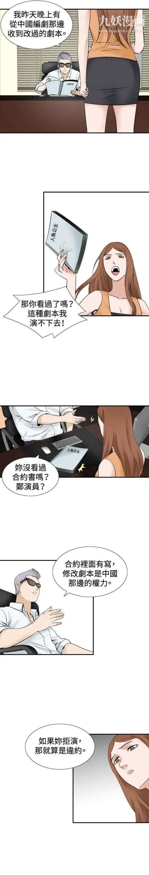 奇怪的导演第36话-土豪