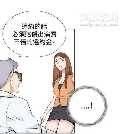 奇怪的导演第36话-土豪