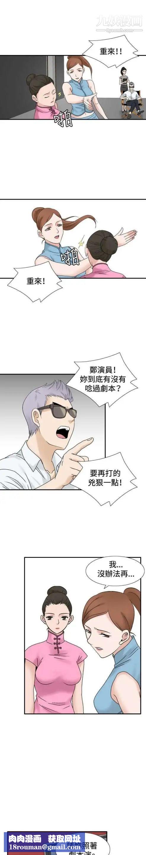 奇怪的导演第36话-土豪