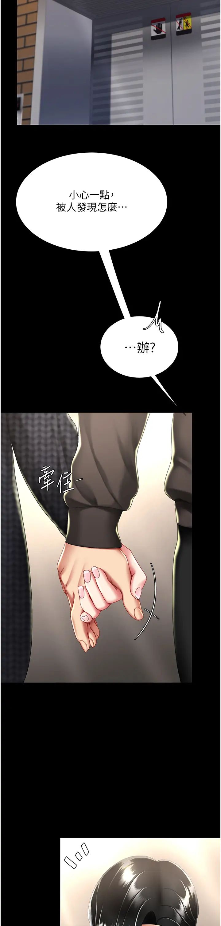 復仇母女丼第44話-再不高潮會瘋掉