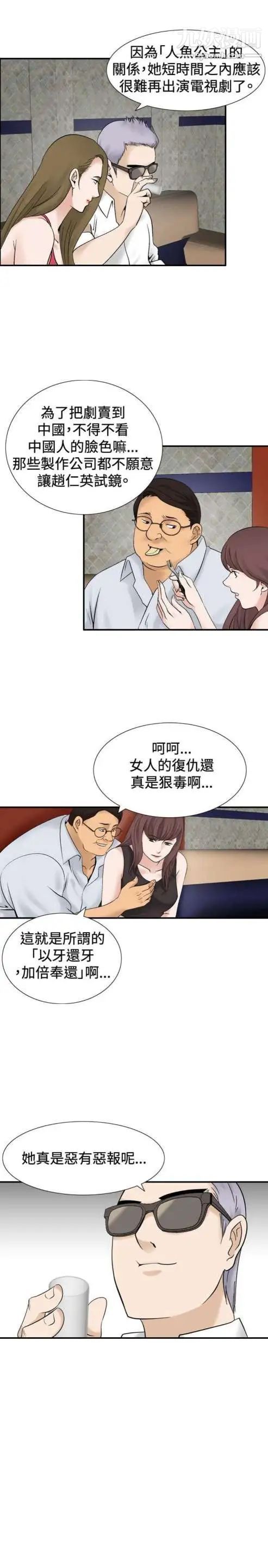 奇怪的导演第36话-土豪