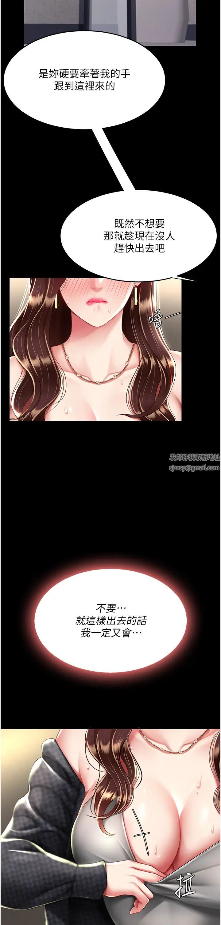 復仇母女丼第44話-再不高潮會瘋掉