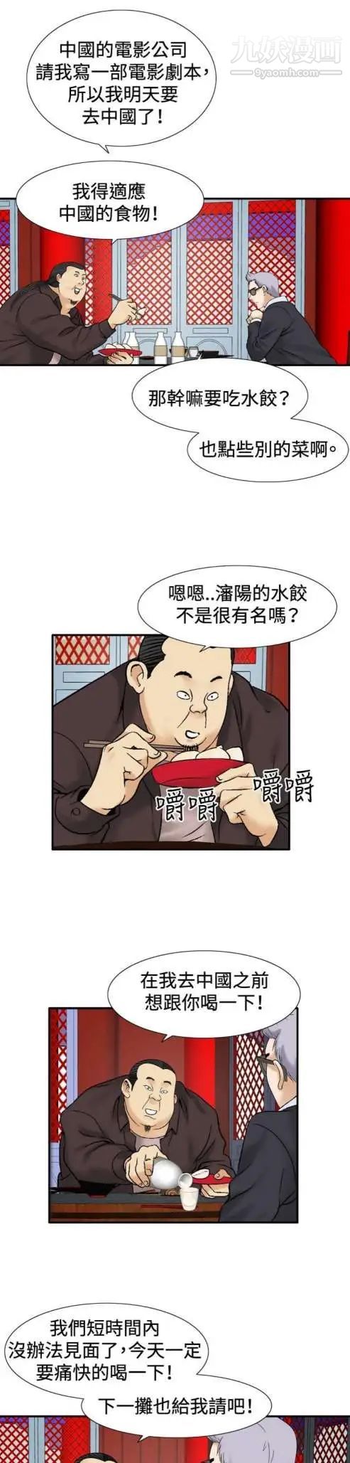 奇怪的导演第37话-梦