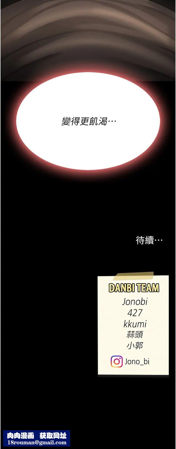 復仇母女丼第44话-再不高潮会疯掉