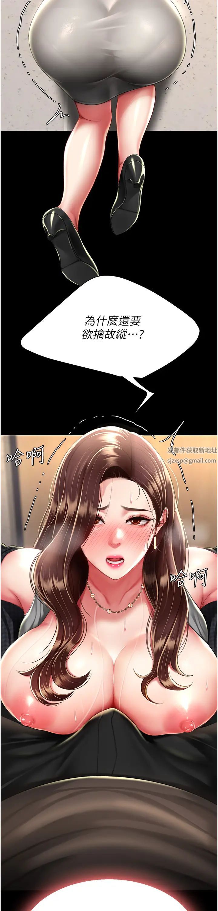 復仇母女丼第45话-这招连我老公都没试过