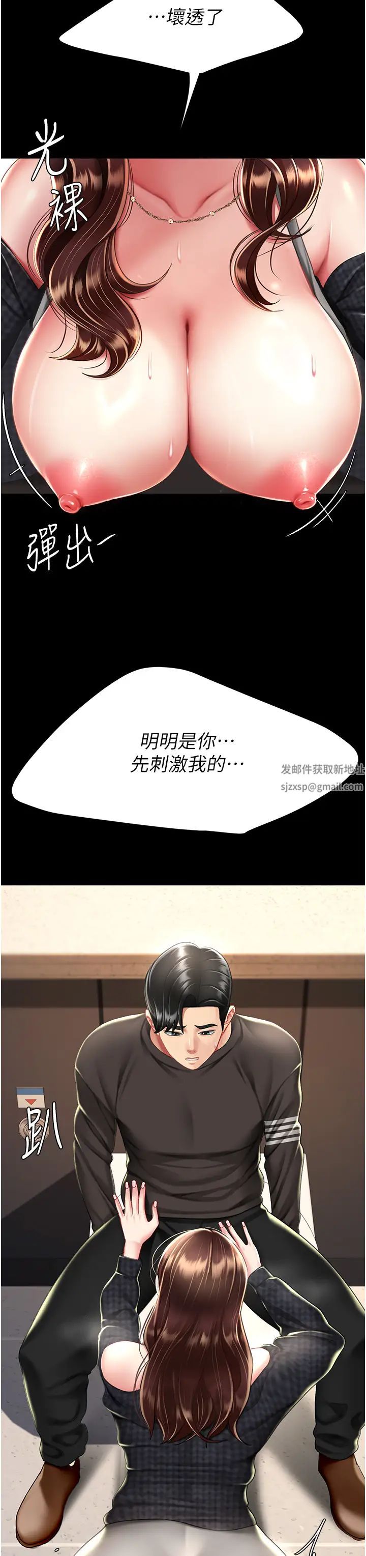 復仇母女丼第45话-这招连我老公都没试过