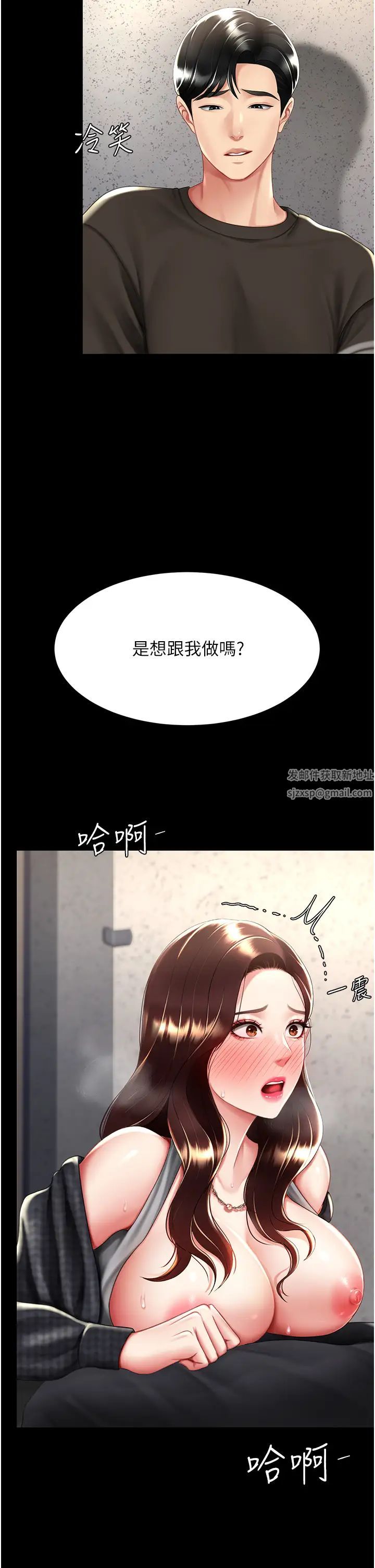 復仇母女丼第45话-这招连我老公都没试过