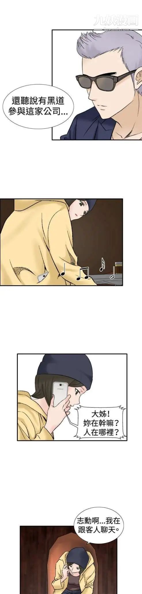 奇怪的導演第37話-夢