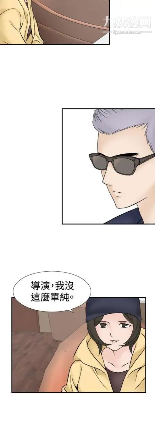 奇怪的導演第37話-夢