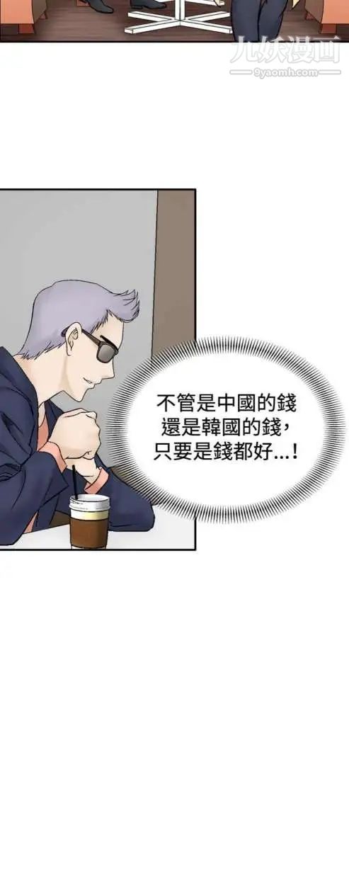 奇怪的导演第37话-梦