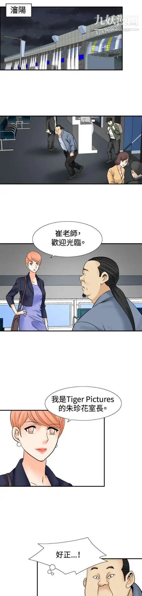 奇怪的导演第37话-梦