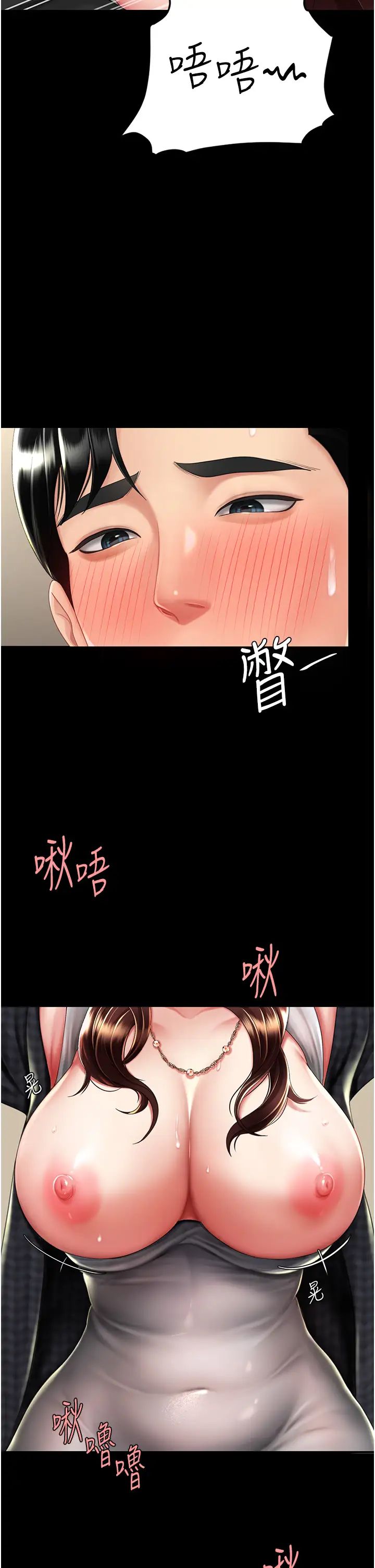 復仇母女丼第45话-这招连我老公都没试过