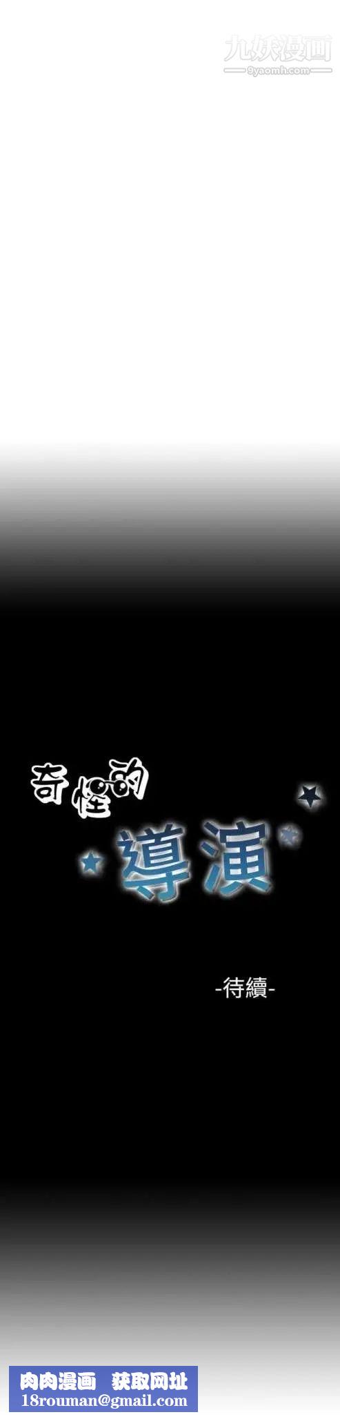 奇怪的导演第37话-梦