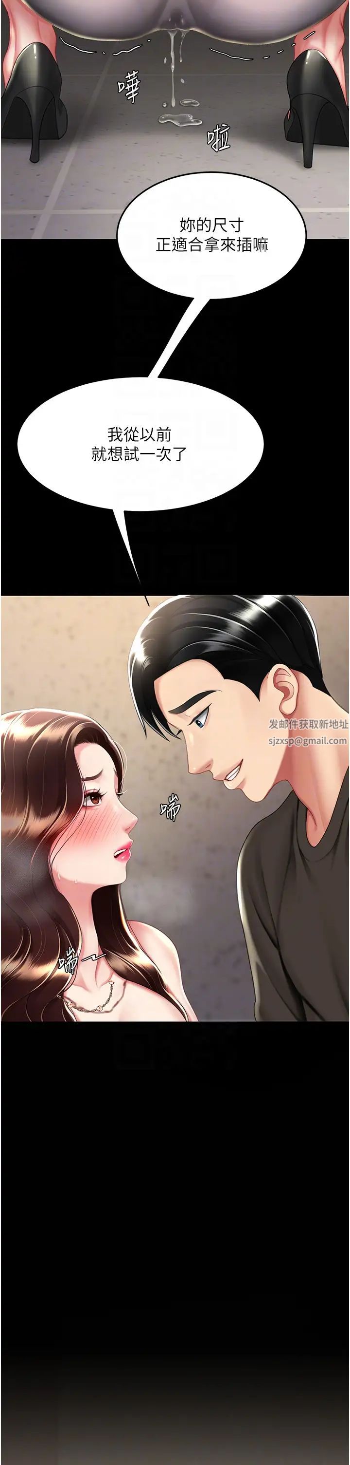 復仇母女丼第45话-这招连我老公都没试过