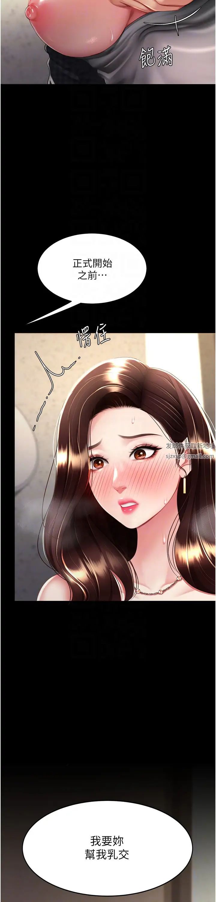 復仇母女丼第45话-这招连我老公都没试过