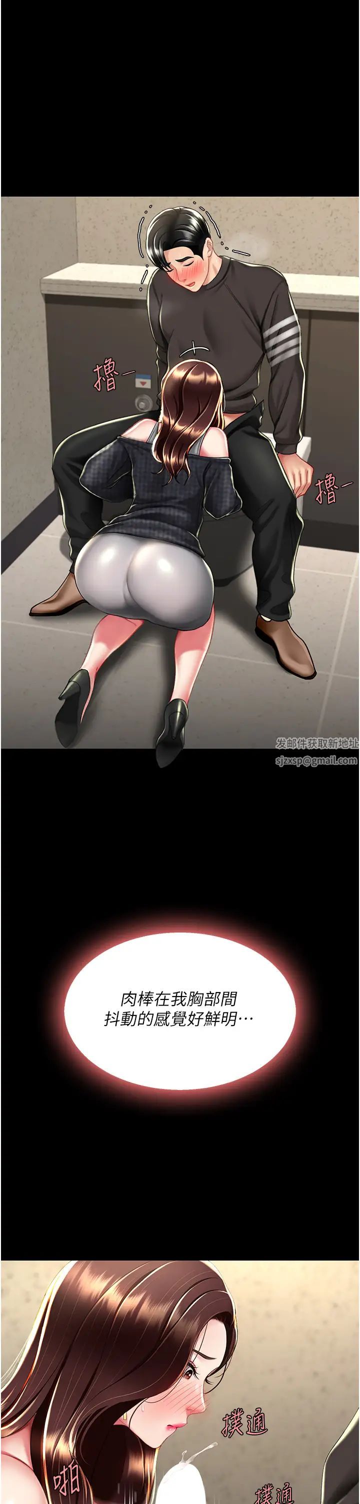 復仇母女丼第45话-这招连我老公都没试过