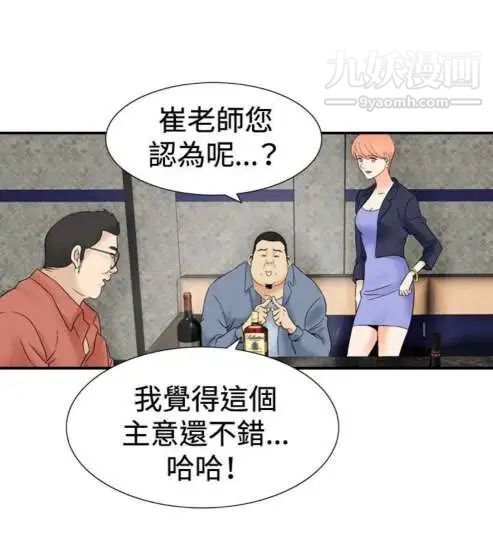 奇怪的導演第38話-夢